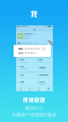 恒信招聘APP