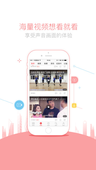 江西头条APP