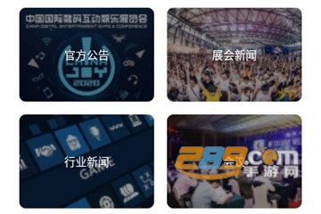 ChinaJoy官方购票入口 ChinaJoy官方购票入口