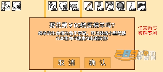 Animal farm defense war动物农场保卫战内购免费版v1.0.0安卓版