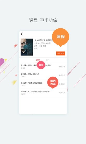 中信书院APP