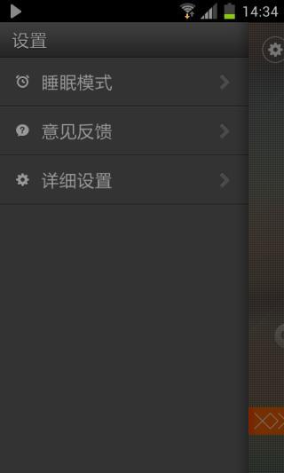 虾米电台APP
