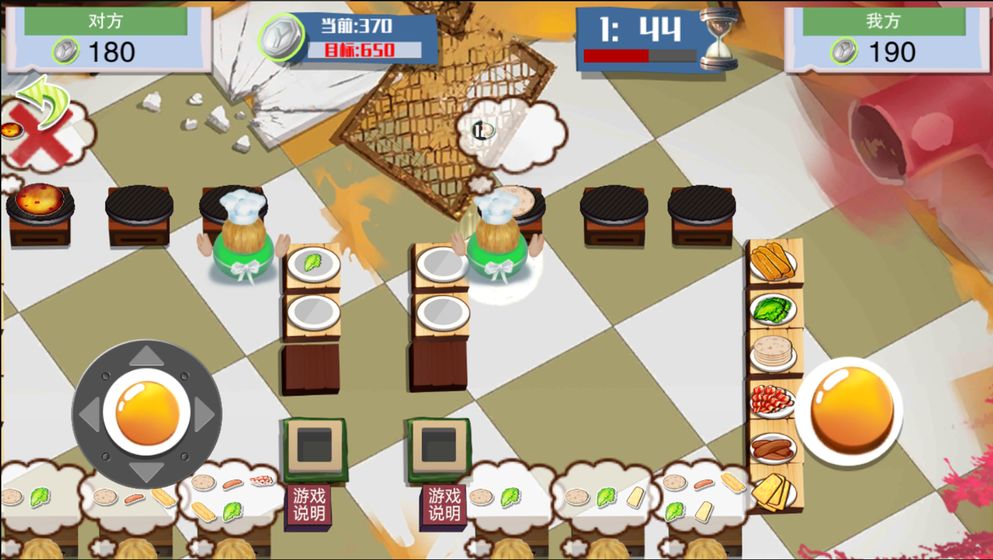 我的煎饼店最新版