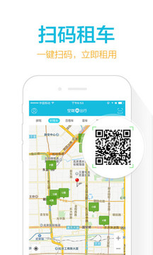 宝驾出行APP