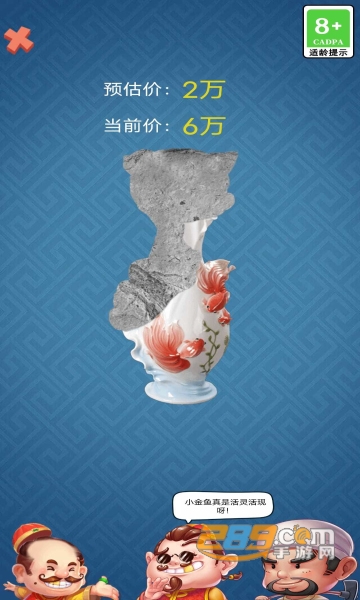 古董大师模拟器下载手机版去广告v1.0.5安卓版