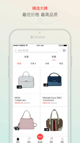 只二APP