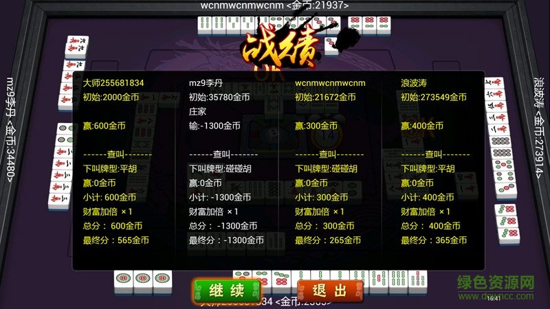 血流换三张
