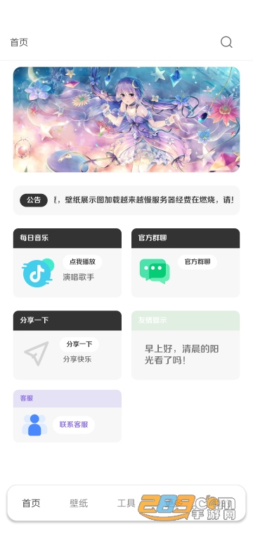 酷软壁纸免费下载安卓手机2.5最新版