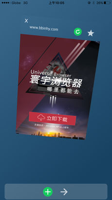环宇浏览器APP