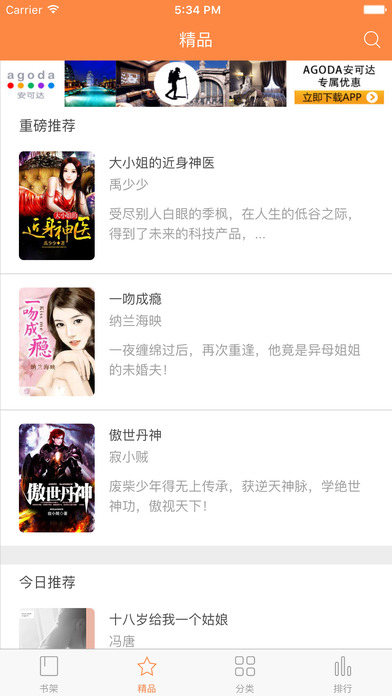 免费电子书APP