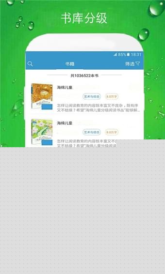 大猫手机阅读APP