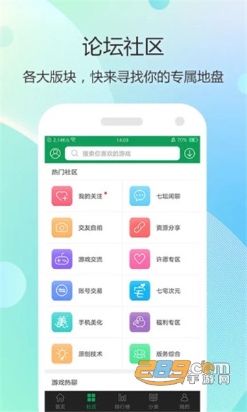 7723游戏盒破解游戏大全v4.3.1最新版