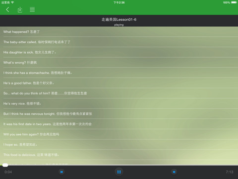 走遍美国APP
