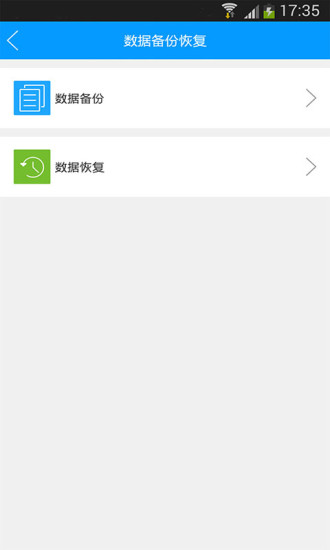 完美刷机APP