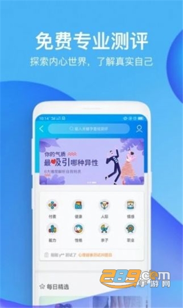心灵链接手机版v1.0.0