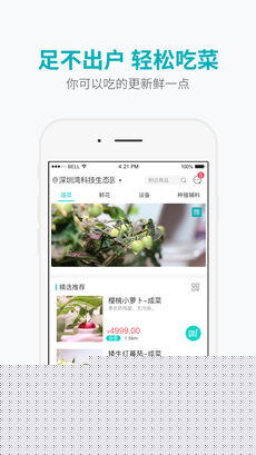 优鲜共享APP