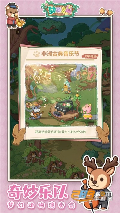 动物之星破解版内置作弊菜单