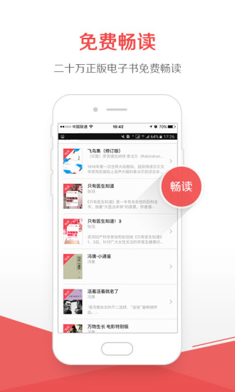京东阅读APP