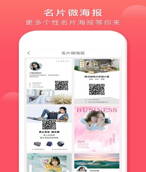 西瓜微海报APP