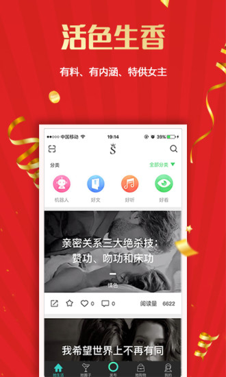 尚流她生活APP