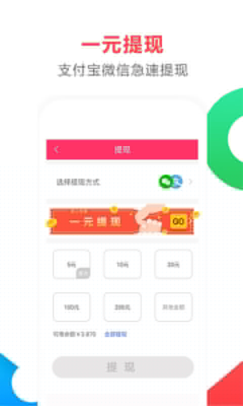 松鼠资讯APP