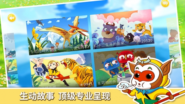 呼噜博士讲故事APP