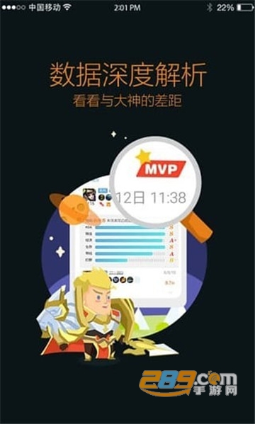 王者荣耀助手礼包盒子（王者营地）v4.54.109