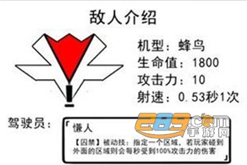 坏坏的飞机安卓最新版