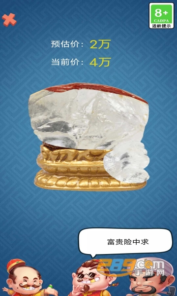 古董大师模拟器下载手机版去广告v1.0.5安卓版