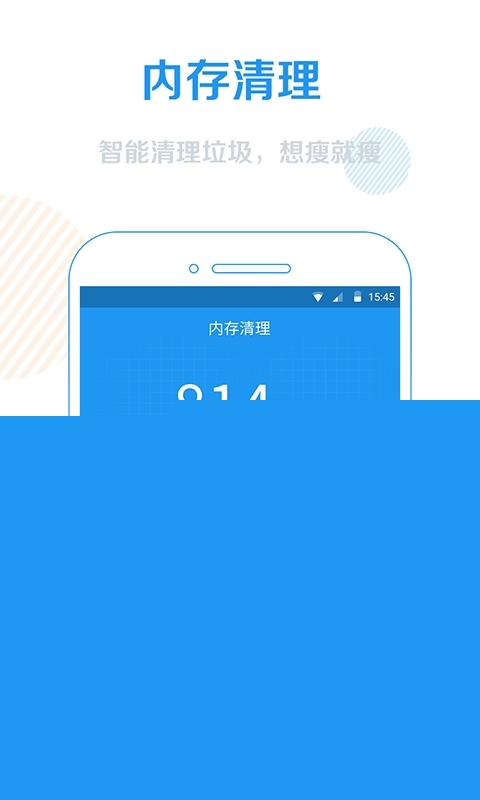 WiFi信号增强器APP