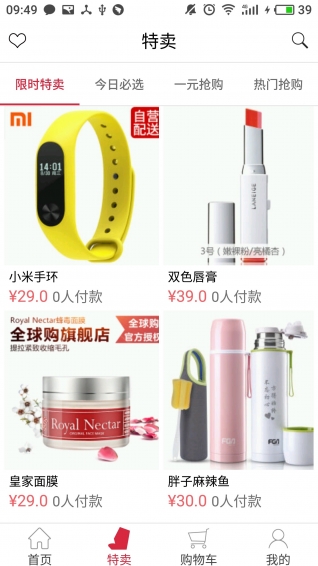 奥特卖APP