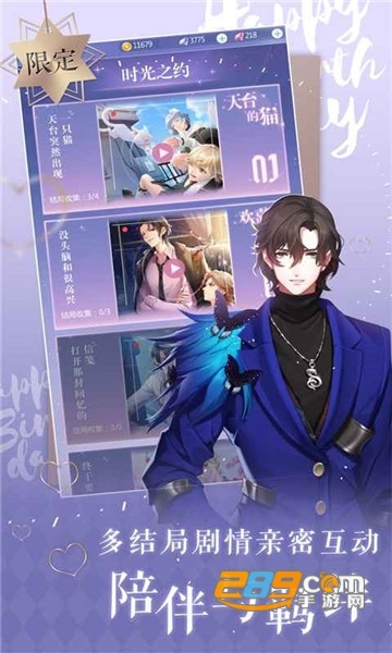 偶像请就位破解版v5.2.2修改版