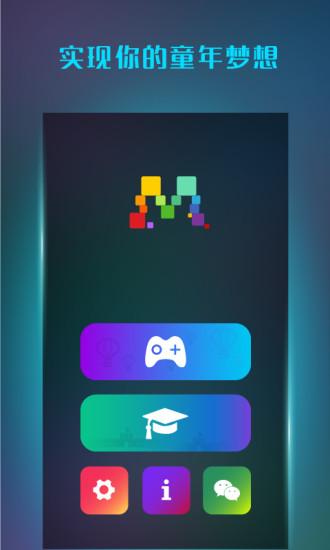魔方学院APP