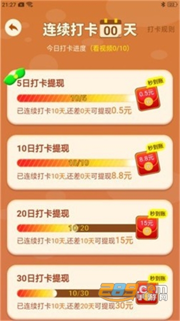 我爱点点消正式版v1.0.1
