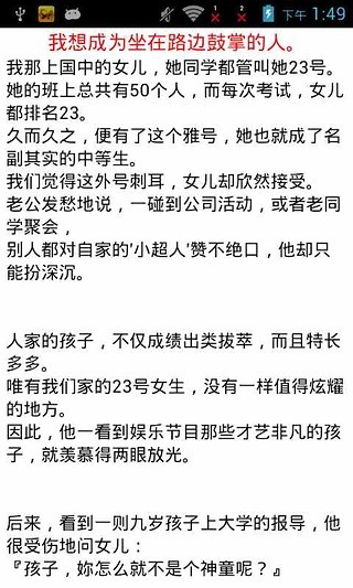 每天都是正能量APP