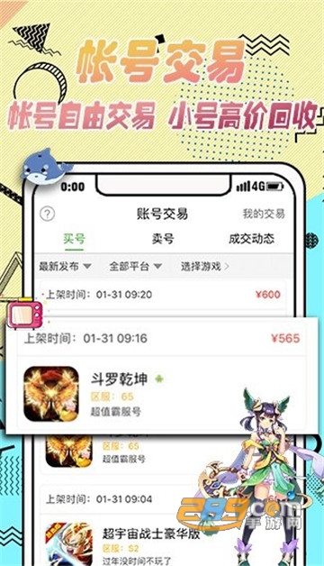 3733游戏盒破解版v6.5.4000破解版
