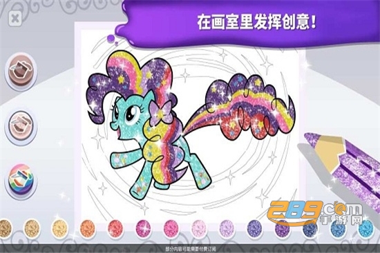 小马宝莉魔法涂色免费版