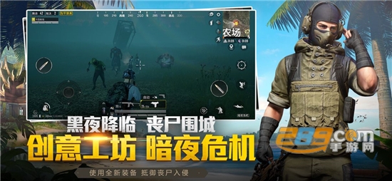 和平精英暗夜危机2.0正式服上线官方版v2.0 官方版