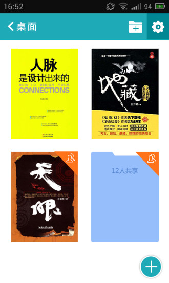 趣读APP