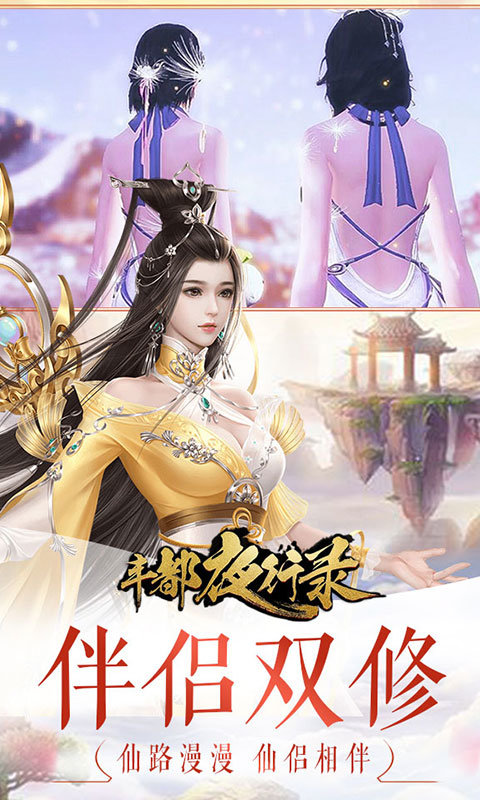 丰都夜行路BT版APP