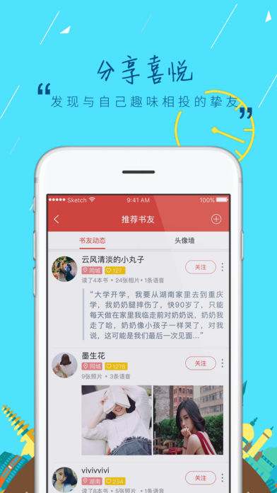 鲸鱼阅读APP