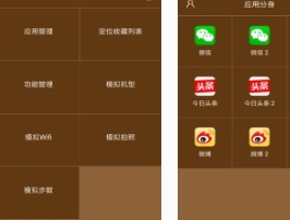 多开分身虚拟定位破解版app 多开分身虚拟定位破解版app