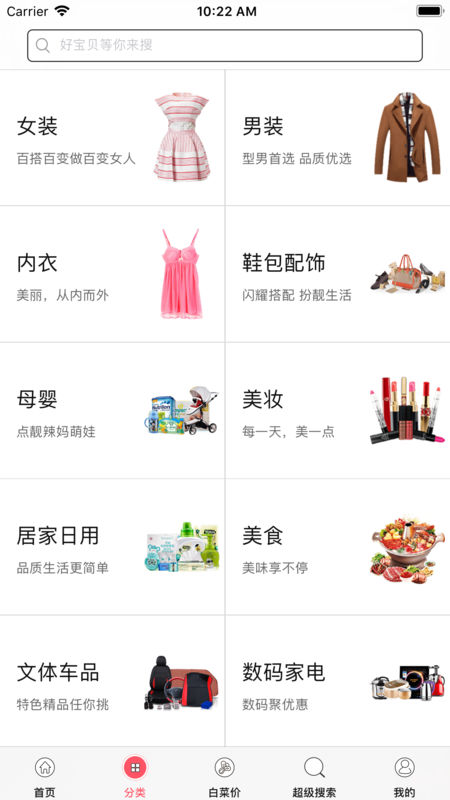 全网优惠券APP