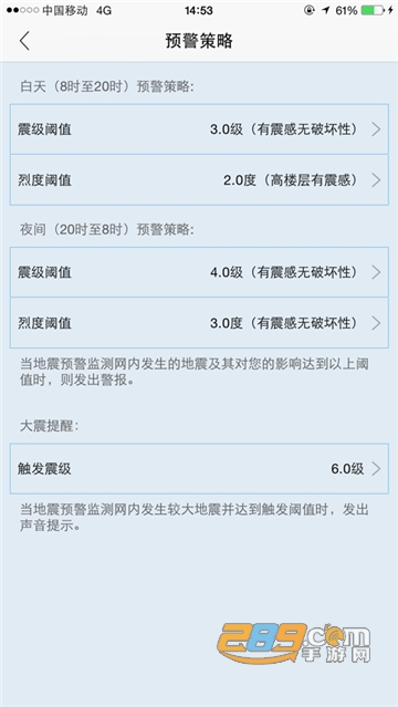 地震预警app最新版v2.0.9安卓版