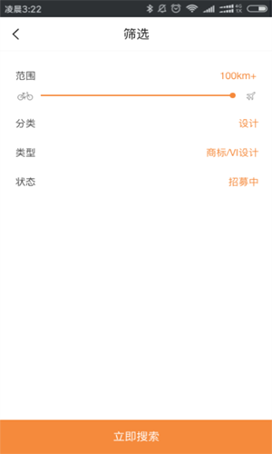 人才共享APP