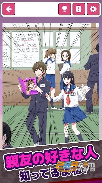 被厌恶的女友手游v1.0.1