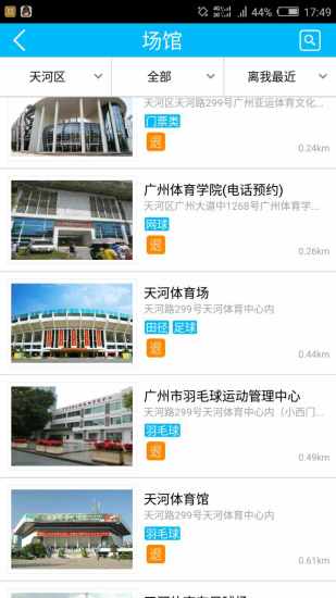 群体通APP