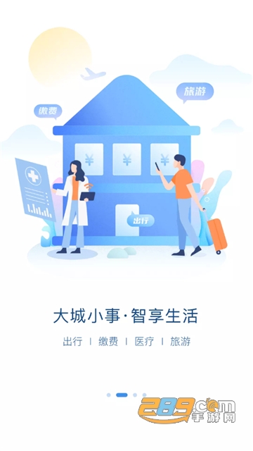 在星沙app下载2023官方安卓版v1.1.3安卓版