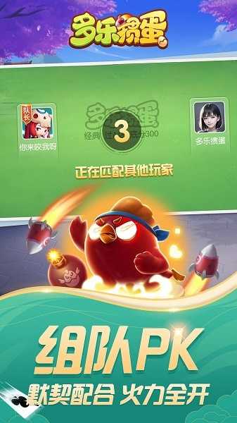 多乐掼蛋手机版