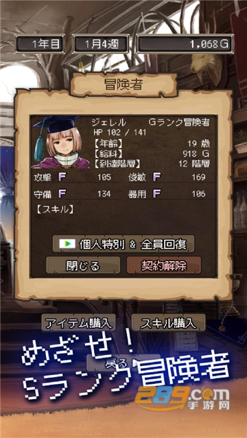 异世界冒险家中文免费版v3.2